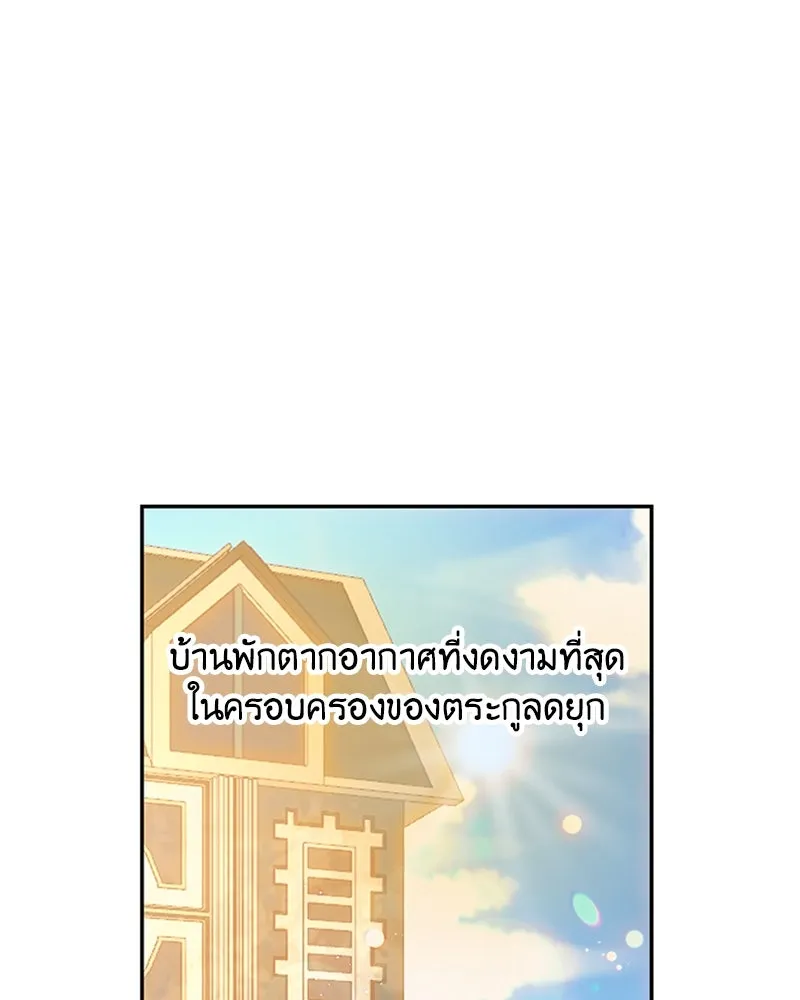 เจ้าหญิงคลั่งแห่งวังหลวง ตอนที่ 61 รูปที่ 112