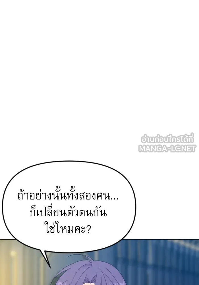 ไม่รักให้ตาย ตอนที่ 22 รูปที่ 57