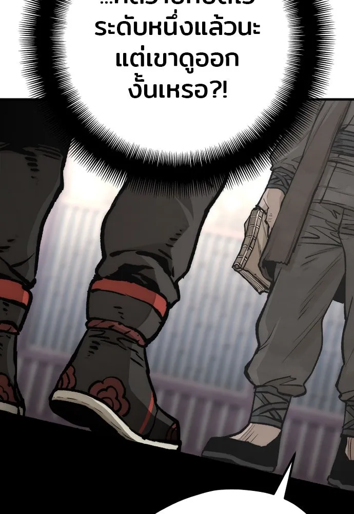 เส้นทางสู่เทพมาร ตอนที่ 124 รูปที่ 94
