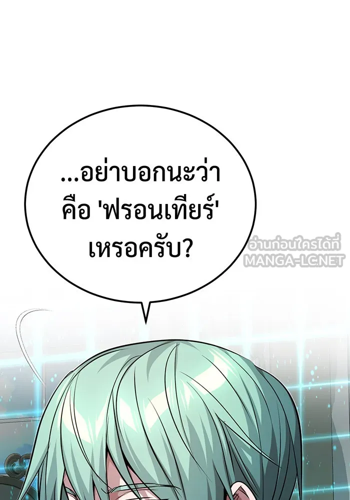 จอมเวทเกิดใหม่ในรอบ 66666 ปี ตอนที่ 90 รูปที่ 63