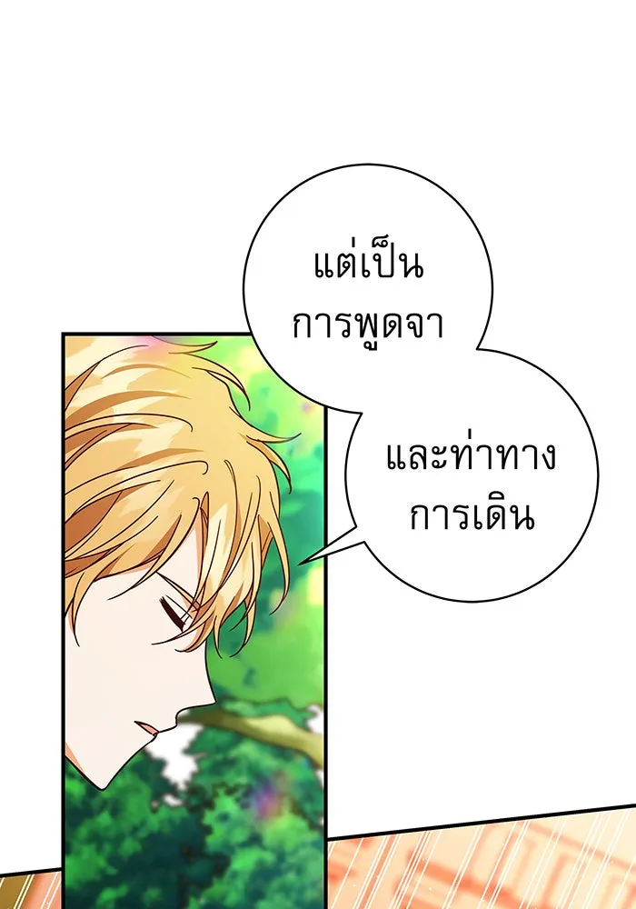 นางร้ายที่ไหนจะมีคุณธรรม ตอนที่ 39 รูปที่ 46