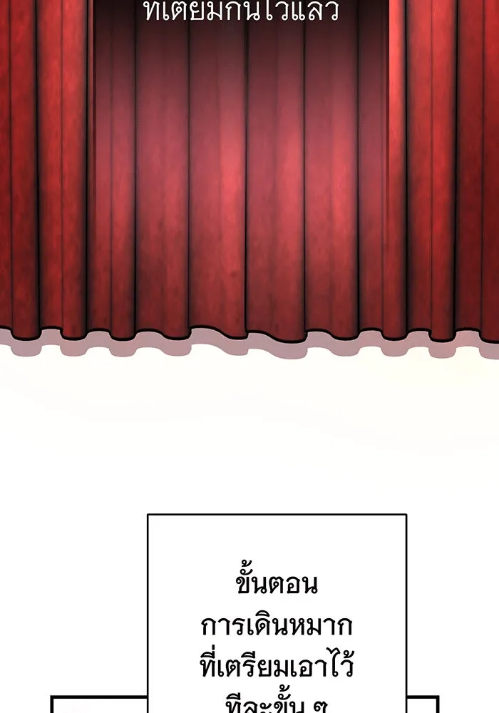 นางร้ายที่ไหนจะมีคุณธรรม ตอนที่ 140 รูปที่ 92