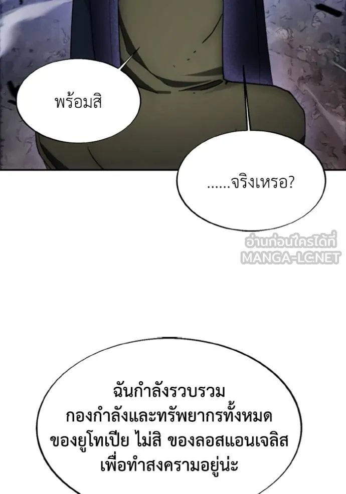 ศึกชิงบัลลังก์เทพเจ้ ตอนที่ 173 รูปที่ 92