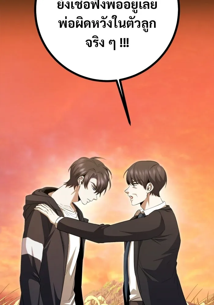 ราชินีนักบู๊ ตอนที่ 88 รูปที่ 10