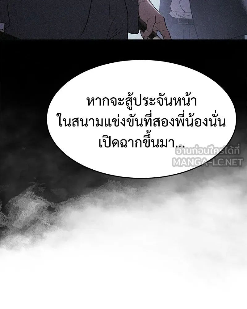 แบคXX ตอนที่ 178 รูปที่ 189