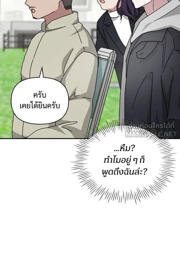 ฉันเนี่ยนะ ตอนที่ 13 รูปที่ 69