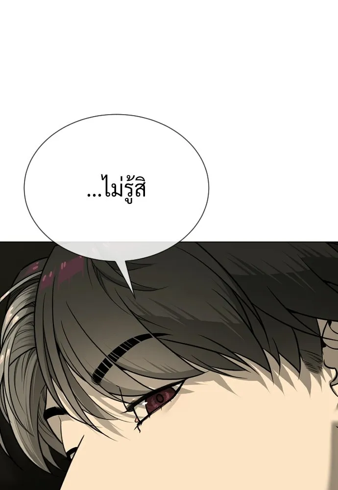 นักฆ่าย้อนวัย ตอนที่ 133 รูปที่ 43