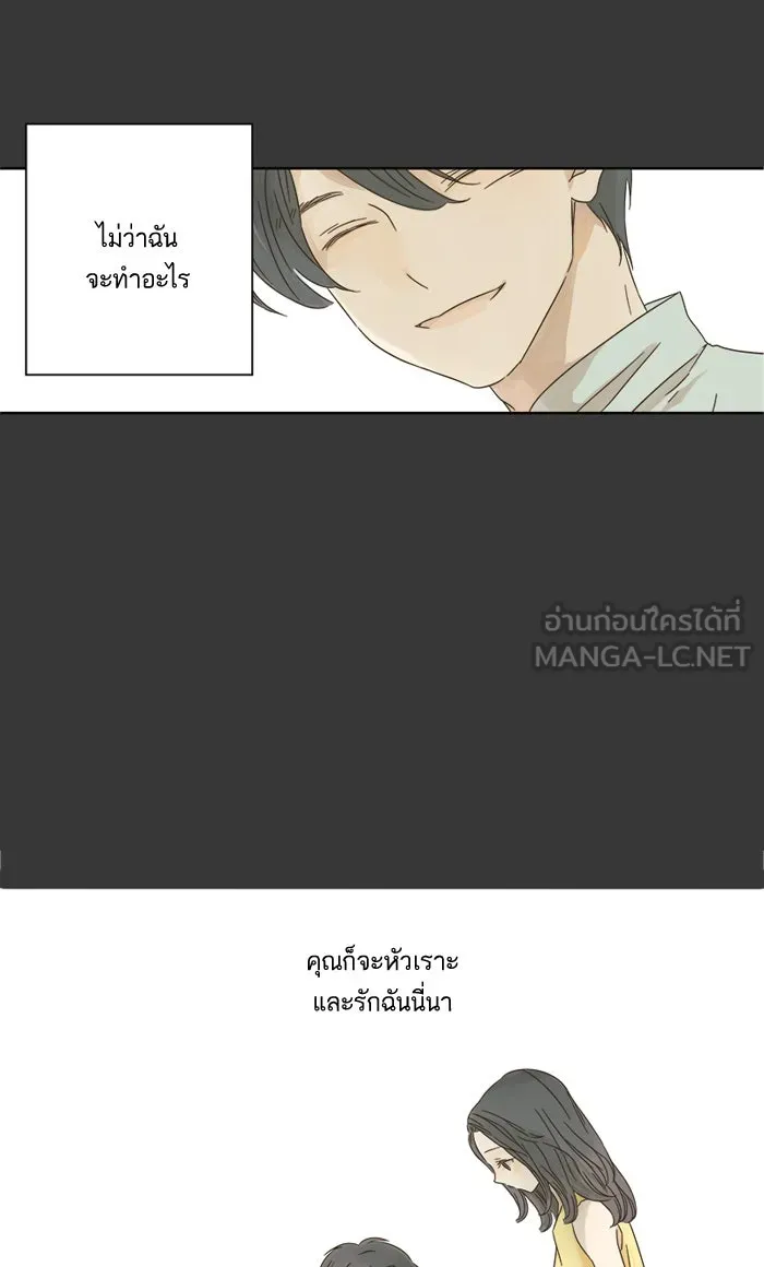 ฉันมันร้าย หรือเพราะโลกไม่น่ารัก ตอนที่ 11 รูปที่ 9