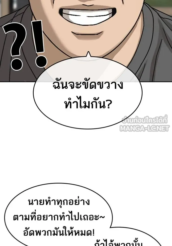 ชีวิตเวรเอ๊ย ตอนที่ 49 รูปที่ 39
