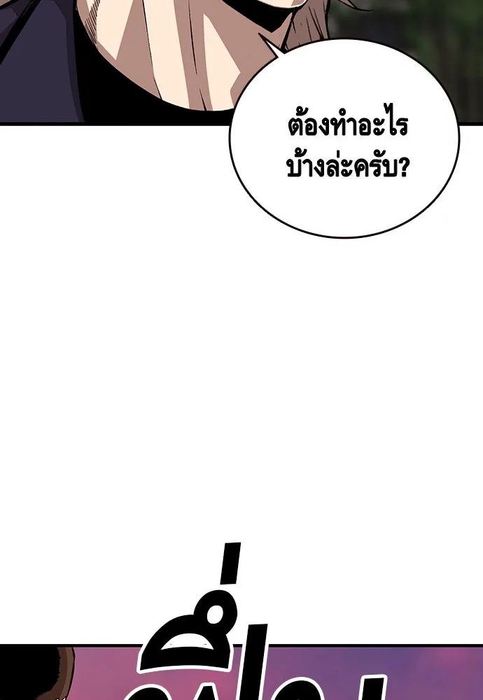 King Game ตอนที่ 51 สอบเข้ากองพล รูปที่ 16