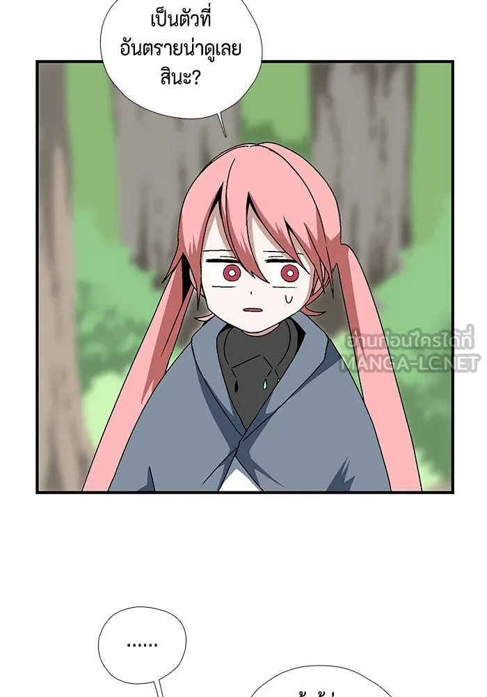 หนึ่งก้าวสู่เจ้ามาร ตอนที่ 6 เคว้งคว้าง (3) รูปที่ 57