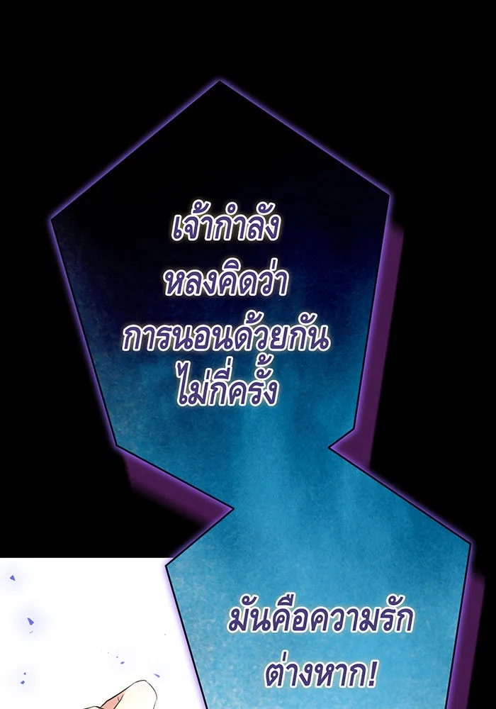 นางร้ายที่ไหนจะมีคุณธรรม ตอนที่ 101 รูปที่ 22