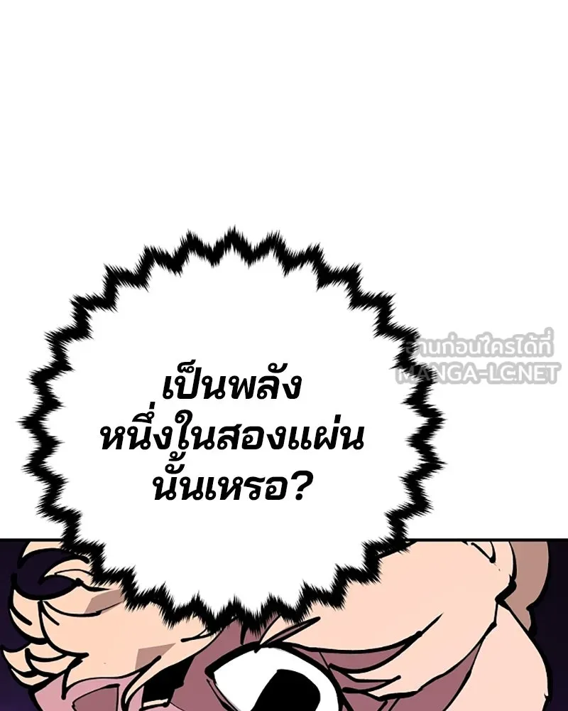 Player ตอนที่ 128 รูปที่ 117