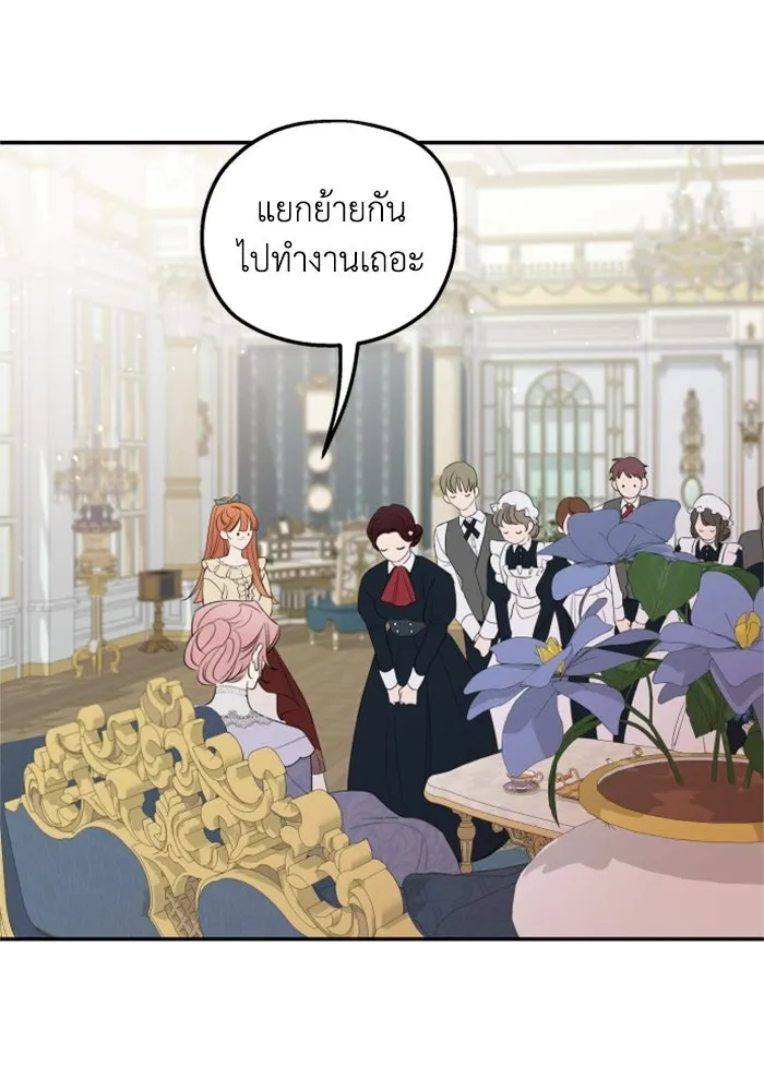 ครอบครัวสามีเห็นทีจะคลั่งรัก ตอนที่ 23 รูปที่ 19