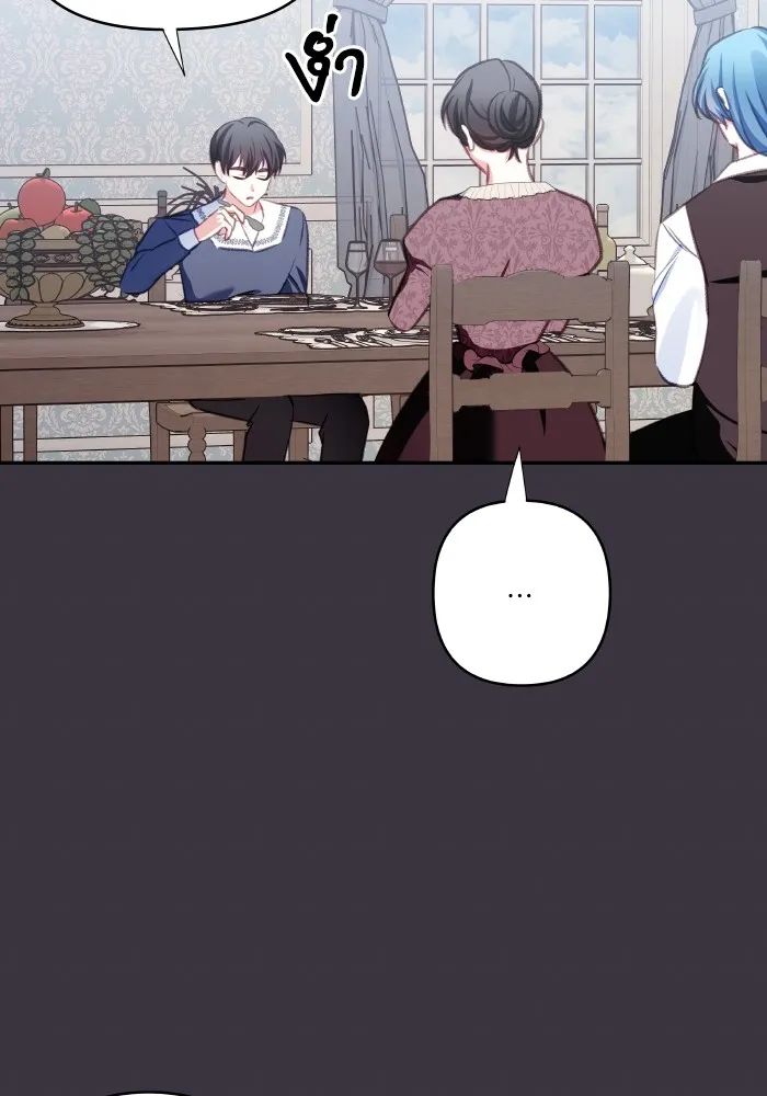 บุตรสาวของดยุกปีศาจ ตอนที่ 103 รูปที่ 37