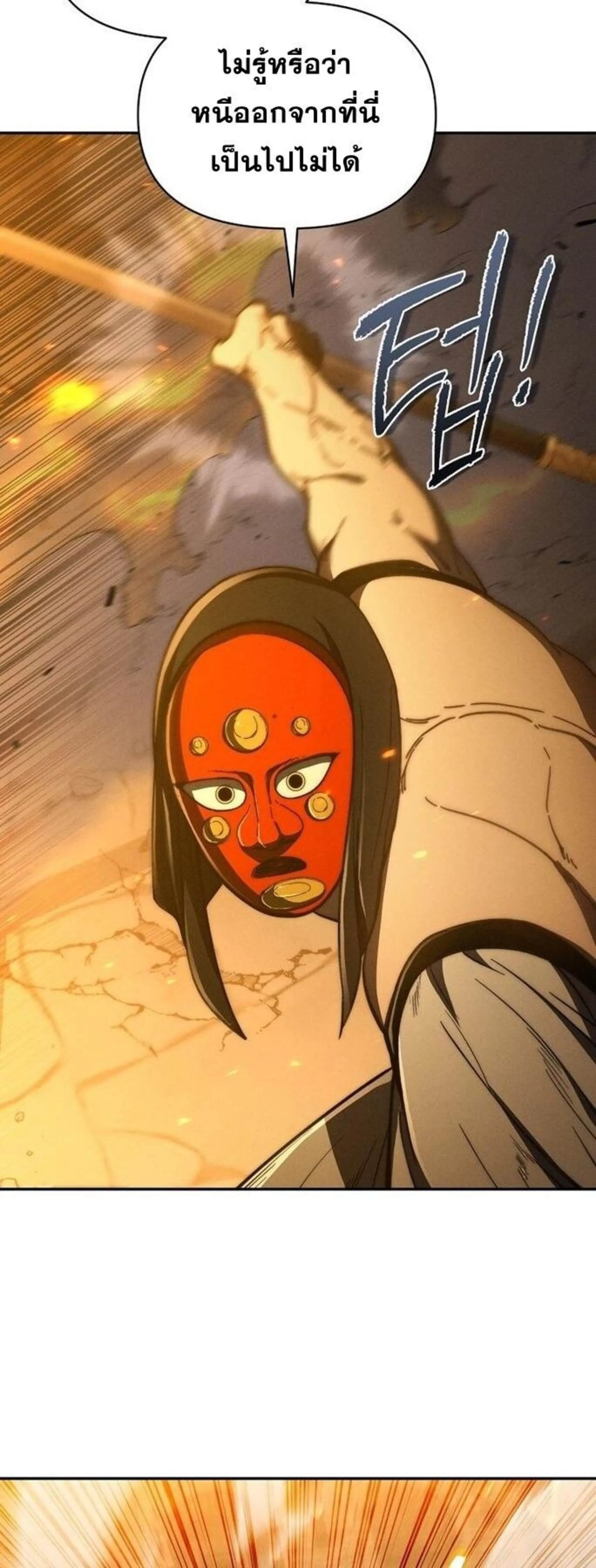 I Became the Successor of the Martial God ผ_ส_บทอดแห_งเทพย_ทธ ตอนที่ ตอนที่ 34 รูปที่ 46