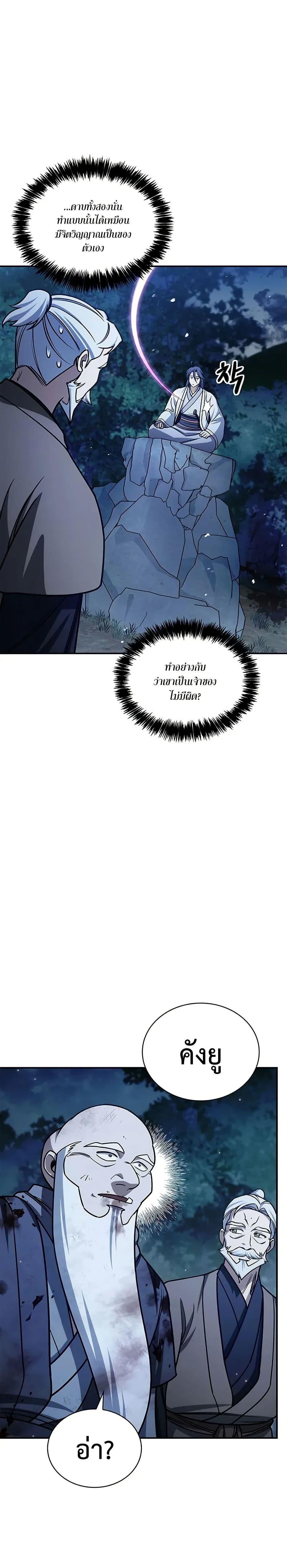 Manga-lc-com อ่านมังงะ อ่านการ์ตูน ออนไลน์ ฟรี Heavenly Grand Archive’s Young Master ตอนที่ 1 2 3 4 5 6 7 8 9 10 11 12 13 14 ฟรี ไม่มีโฆษณา Manga-lc - อ่าน มังงะ อ่าน การ์ตูน ออนไลน์ อ่านมังงะ ฟรี