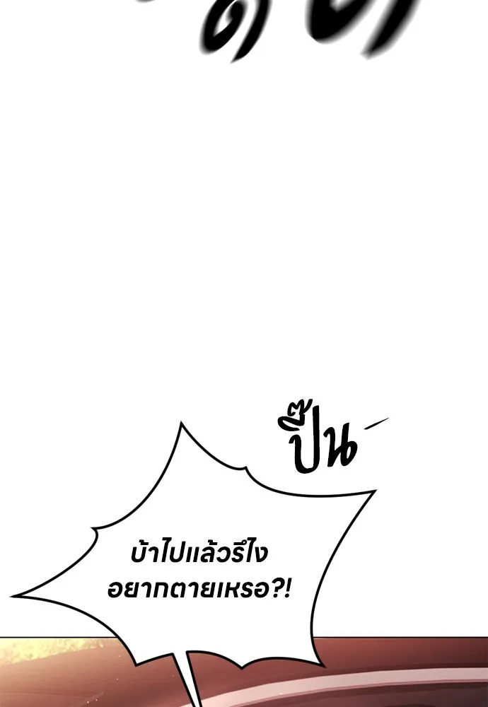 อัยการสายโหด ตอนที่ 3 รูปที่ 76