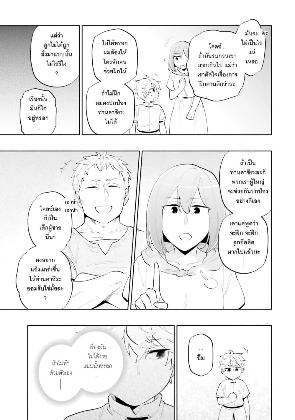 Manga-lc-com อ่านมังงะ อ่านการ์ตูน ออนไลน์ ฟรี Takarakuji de 40-oku Atattandakedo Isekai ni Ijuu Suru ตอนที่ 1 2 3 4 5 6 7 8 9 10 11 12 13 14 ฟรี ไม่มีโฆษณา Manga-lc - อ่าน มังงะ อ่าน การ์ตูน ออนไลน์ อ่านมังงะ ฟรี