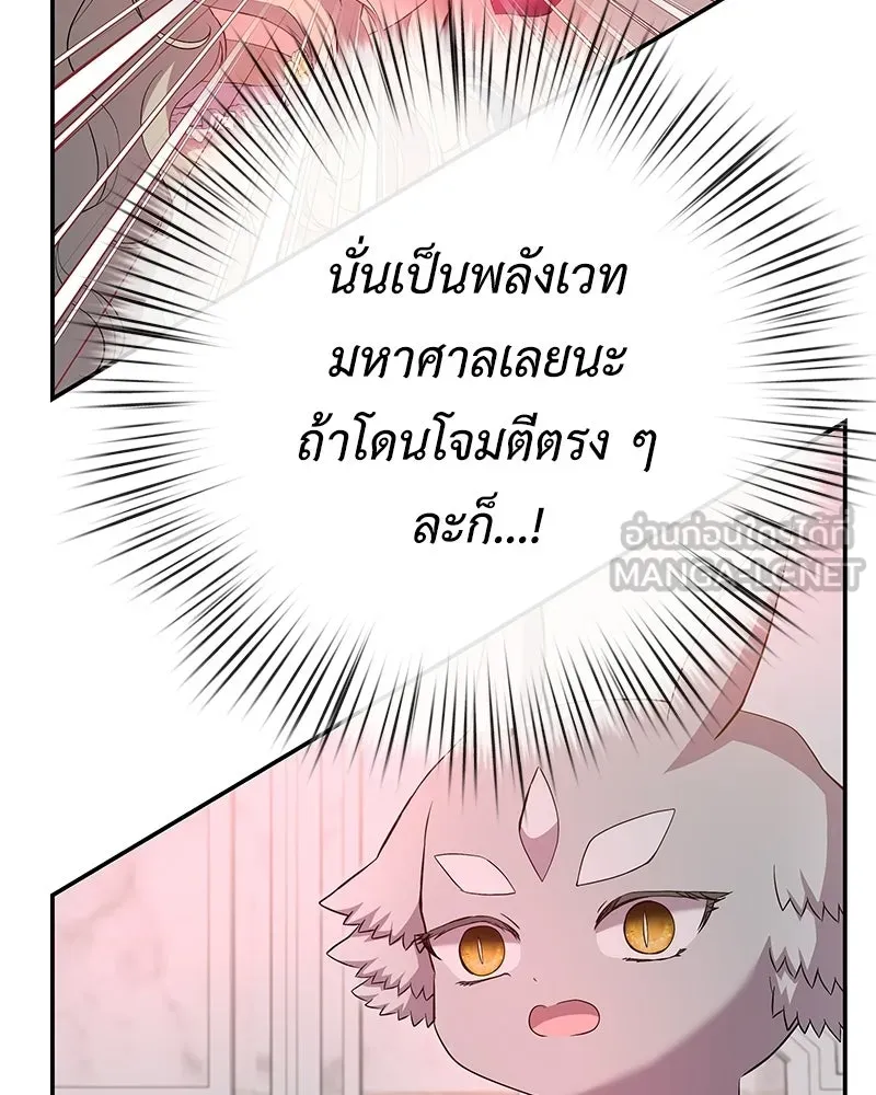 ลูกคนนี้ขอเปลี่ยนตอนจบ ตอนที่ 18 รูปที่ 114