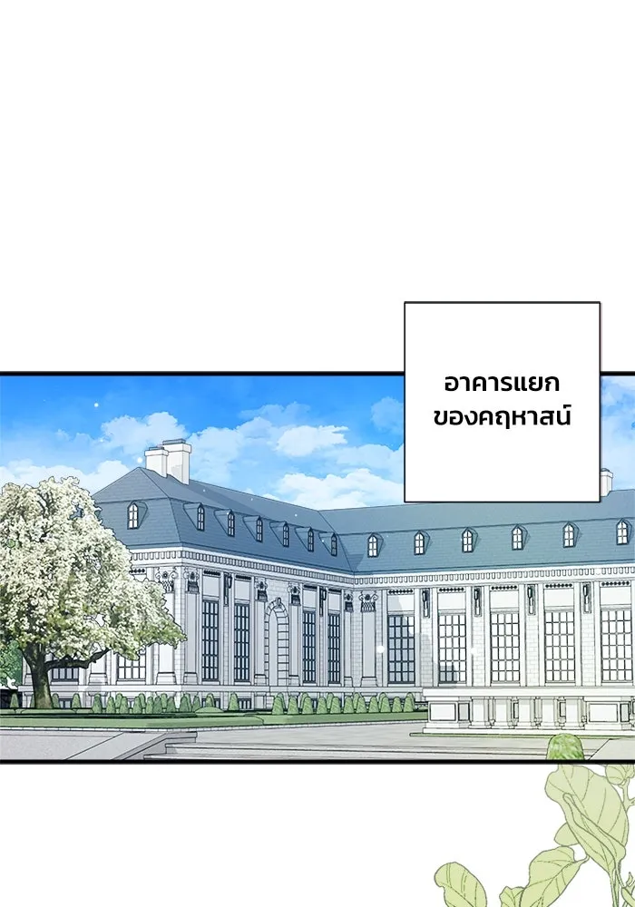 รักนะคะ ป๊ะป๋าทรราช ตอนที่ 5 รูปที่ 74