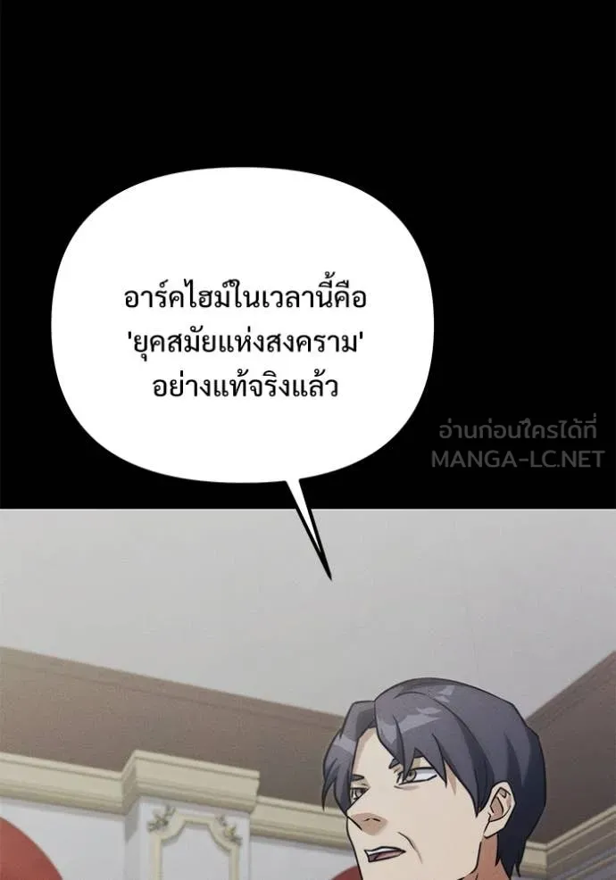 อัศวินดำล่าท้าเวลา ตอนที่ 130 รูปที่ 73