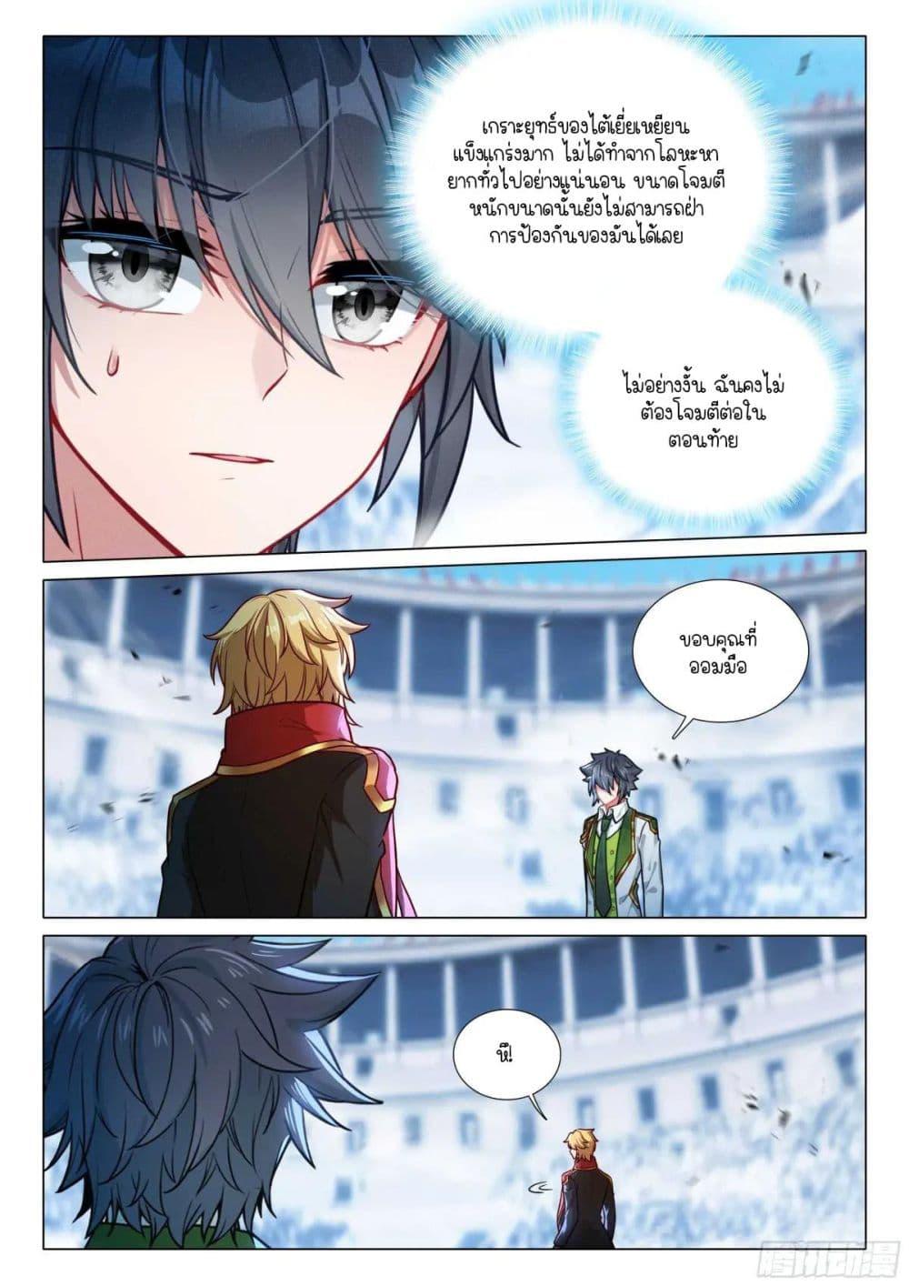 Manga-lc-com อ่านมังงะ อ่านการ์ตูน ออนไลน์ ฟรี Douluo Dalu 3 The Legend of the Dragon King ตอนที่ 1 2 3 4 5 6 7 8 9 10 11 12 13 14 ฟรี ไม่มีโฆษณา Manga-lc - อ่าน มังงะ อ่าน การ์ตูน ออนไลน์ อ่านมังงะ ฟรี