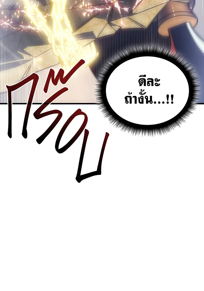 เกิดใหม่พร้อมพลังแห่งราชัน ตอนที่ 35 รูปที่ 64