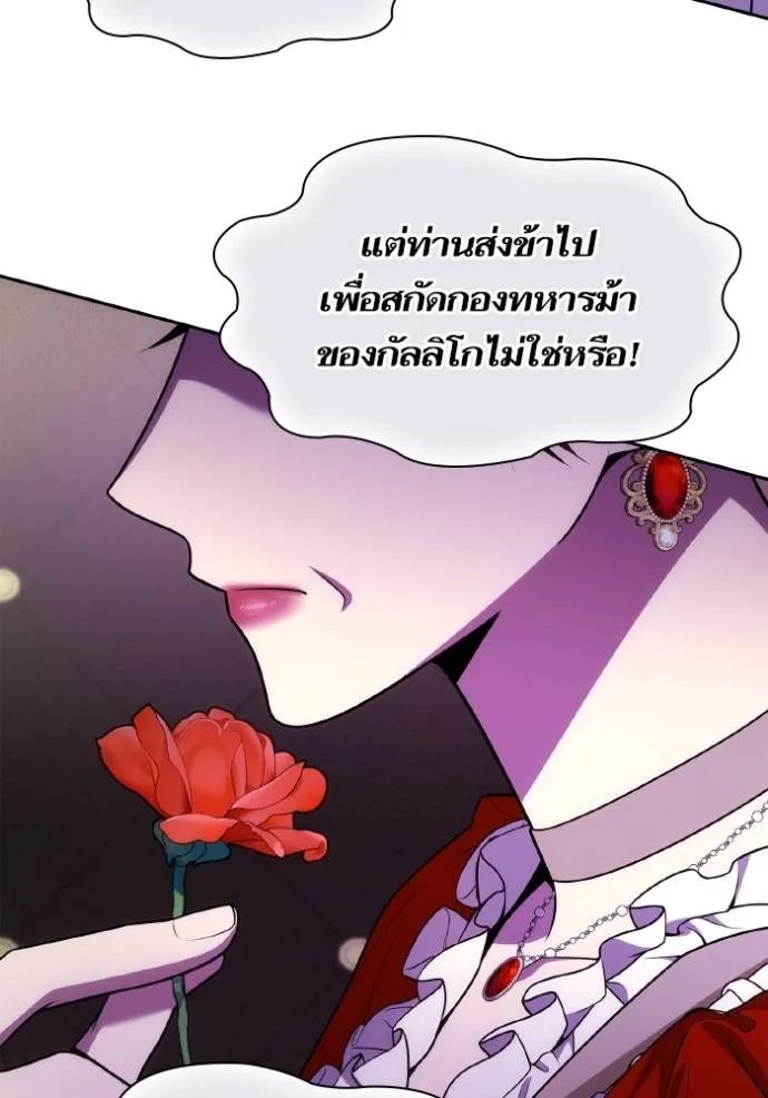 ชาตินี้น้องขอเป็นราช ตอนที่ 127 รูปที่ 118