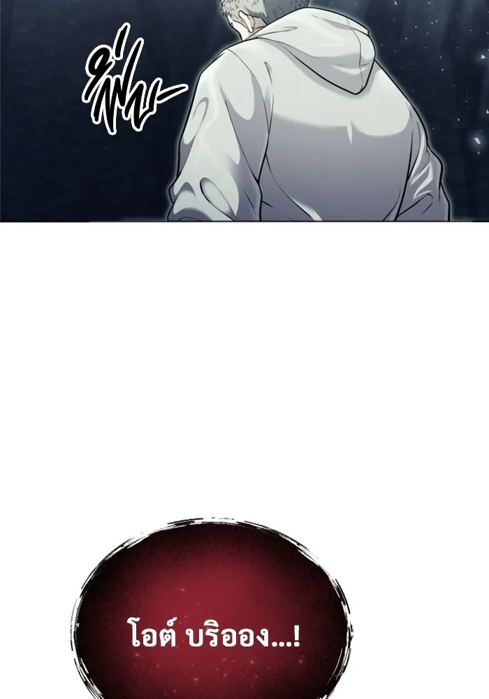อูเร็ค มาซิโน่ ตอนที่ 38 สายฟ้าฟาด 2 รูปที่ 10