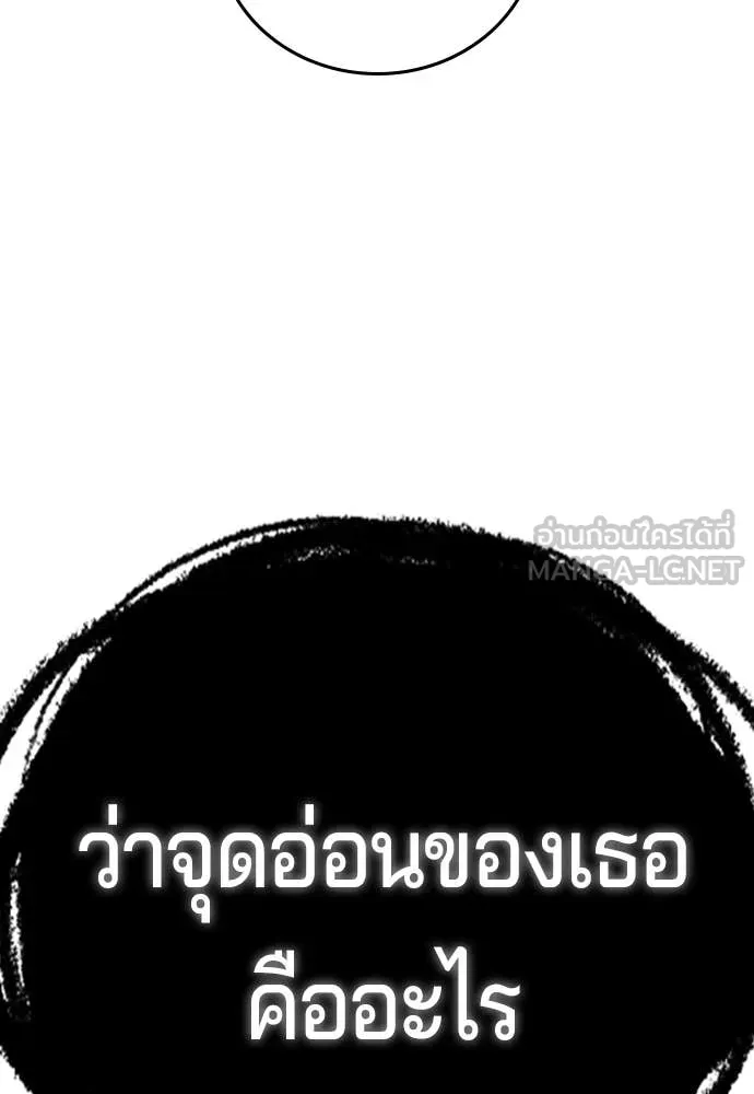 คูเซรา ตอนที่ 37 รูปที่ 222