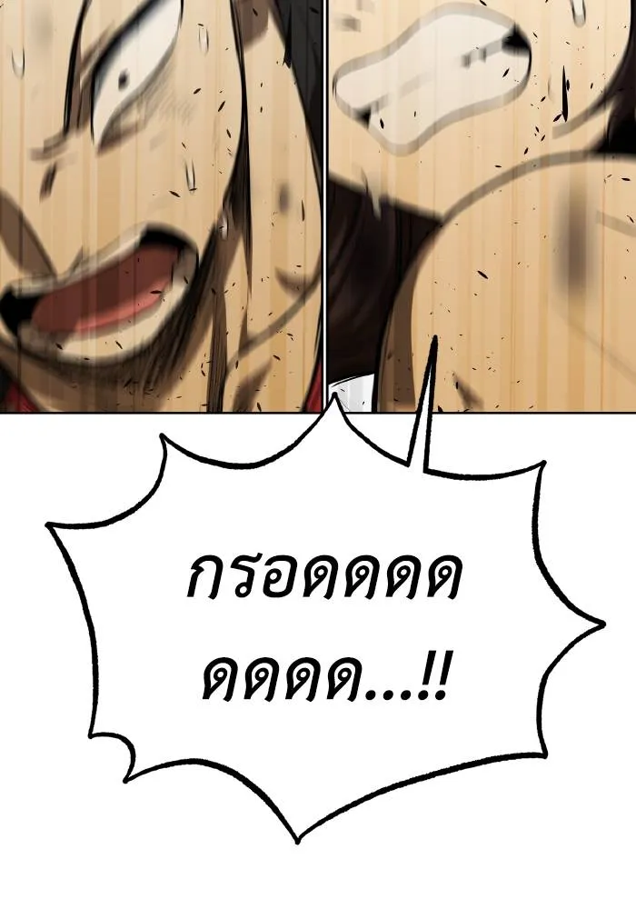 ราชาแห่งอ็อกทากอน ตอนที่ 75 รูปที่ 56