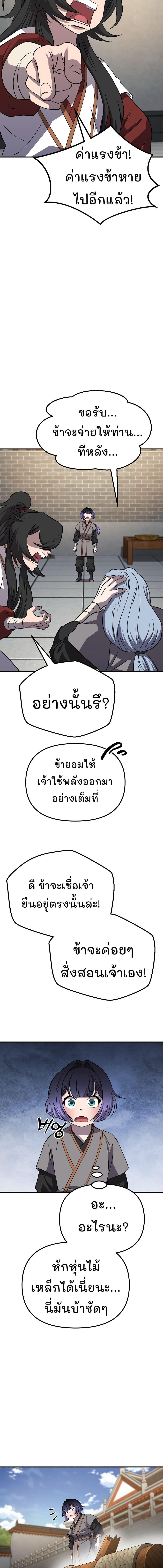 Manga-lc-com อ่านมังงะ อ่านการ์ตูน ออนไลน์ ฟรี Murim Instructor at Marriageable Age ตอนที่ 1 2 3 4 5 6 7 8 9 10 11 12 13 14 ฟรี ไม่มีโฆษณา Manga-lc - อ่าน มังงะ อ่าน การ์ตูน ออนไลน์ อ่านมังงะ ฟรี