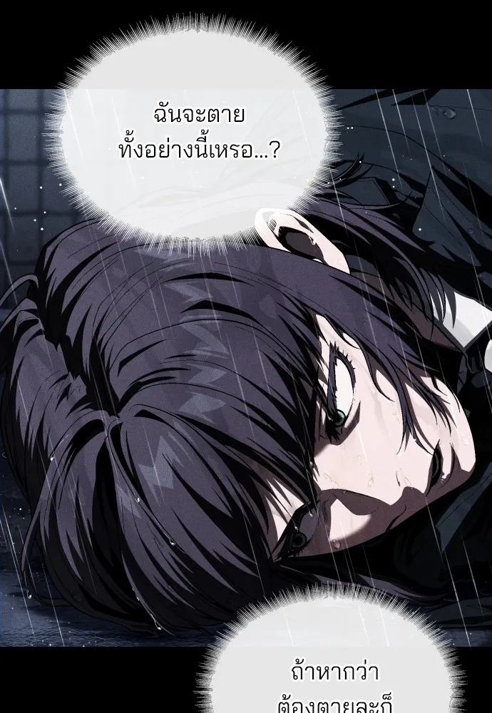 สนิมเชือดเลือดสาด ตอนที่ 23 รูปที่ 47