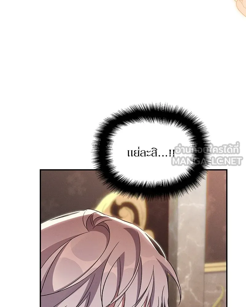 โอ้ ศัตรูที่รัก ตอนที่ 77 รูปที่ 90