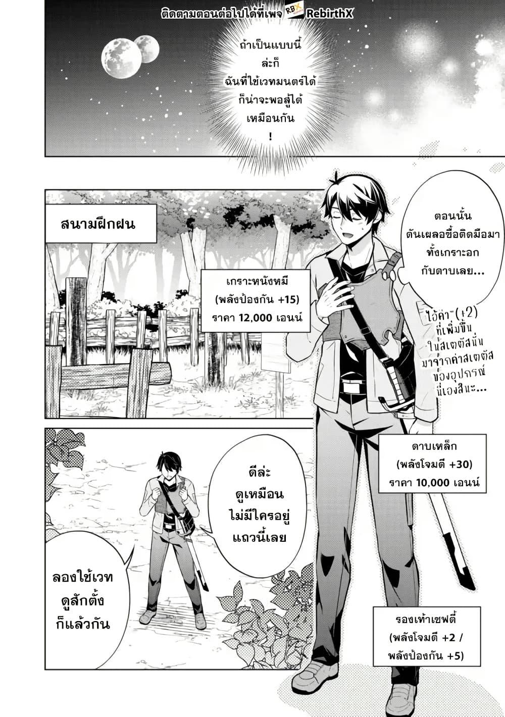 Manga-lc-com อ่านมังงะ อ่านการ์ตูน ออนไลน์ ฟรี Skill Nee Yo Sonna mon! ~Fuguusha-tachi no Sainou Kaika~ ตอนที่ 1 2 3 4 5 6 7 8 9 10 11 12 13 14 ฟรี ไม่มีโฆษณา Manga-lc - อ่าน มังงะ อ่าน การ์ตูน ออนไลน์ อ่านมังงะ ฟรี