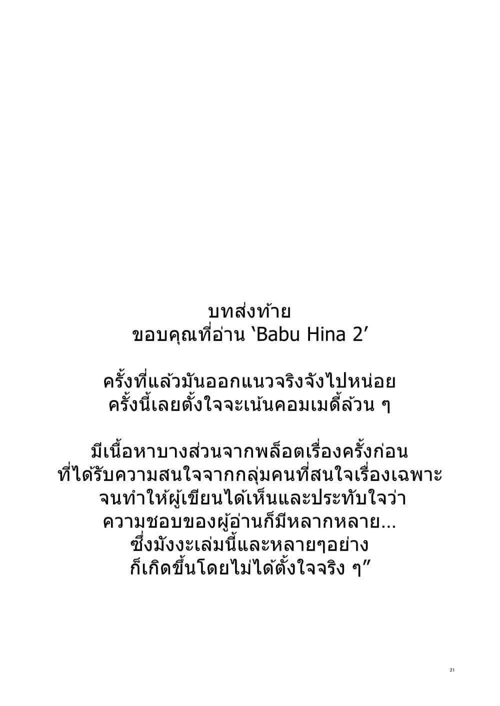 Manga-lc-com อ่านมังงะ อ่านการ์ตูน ออนไลน์ ฟรี Blue Archive Babu Hina 2 By MASULAO MAXIMUM ตอนที่ 1 2 3 4 5 6 7 8 9 10 11 12 13 14 ฟรี ไม่มีโฆษณา Manga-lc - อ่าน มังงะ อ่าน การ์ตูน ออนไลน์ อ่านมังงะ ฟรี