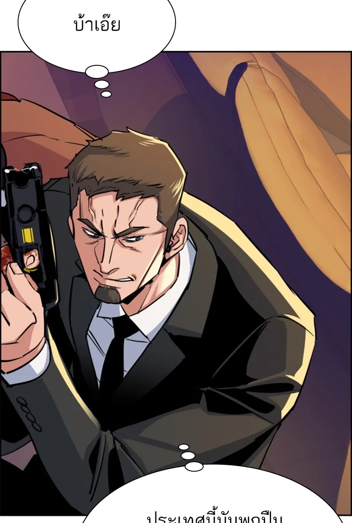 พี่ชายสายบอดี้การ์ด ตอนที่ 76 รูปที่ 109