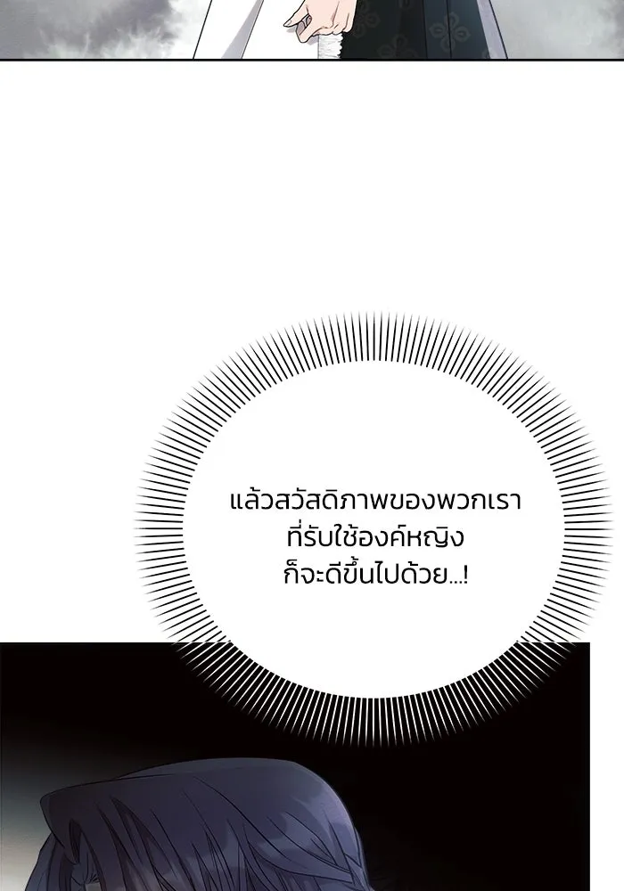 แอชสตาร์ต ตอนที่ 44 รูปที่ 4