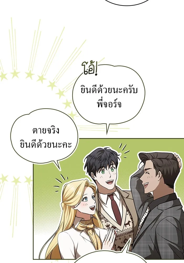 กู้ชีวิตลิขิตท่านเอิร์ล ตอนที่ 39 รูปที่ 19