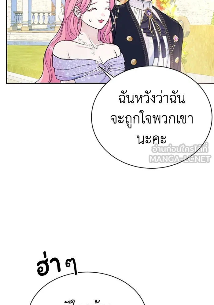 ไหนบอกว่าฉันใกล้ตาย ตอนที่ 45 รูปที่ 66