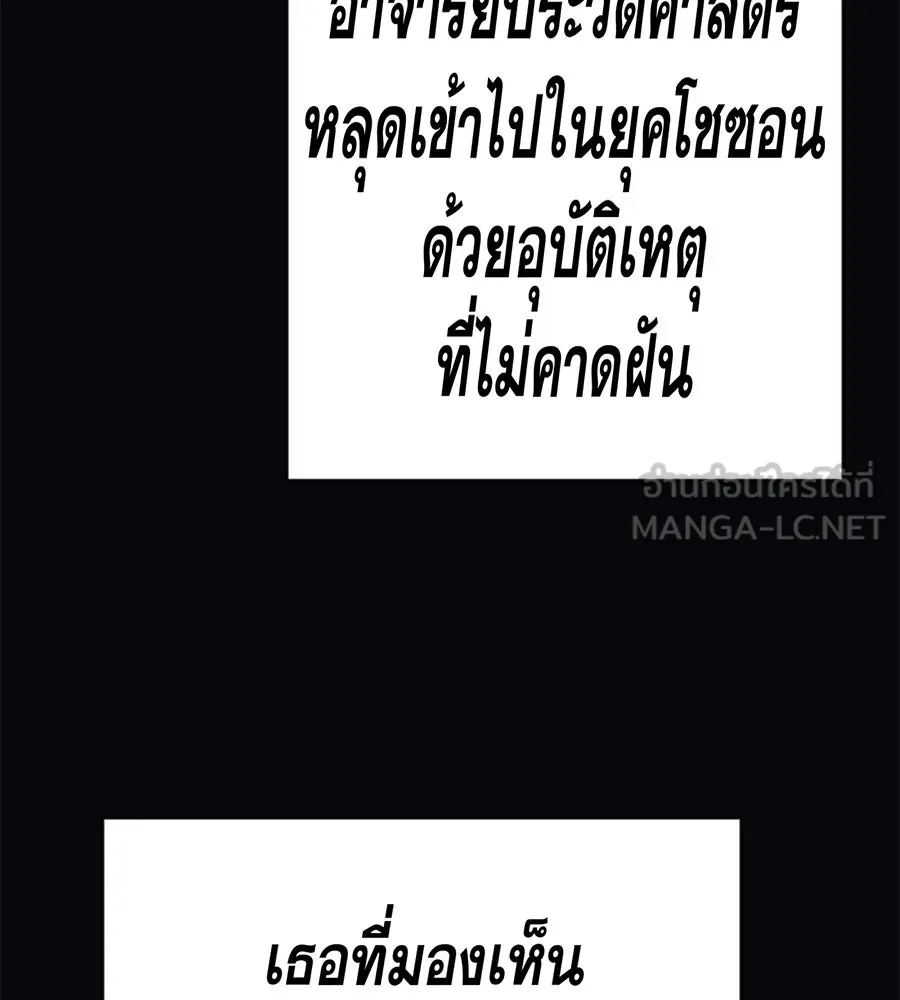 คอลเซ็นเตอร์เปลี่ยนชีวิต ตอนที่ 56 28 สัปดาห์ ดอกไม้ที่เบ่งบานในว รูปที่ 174