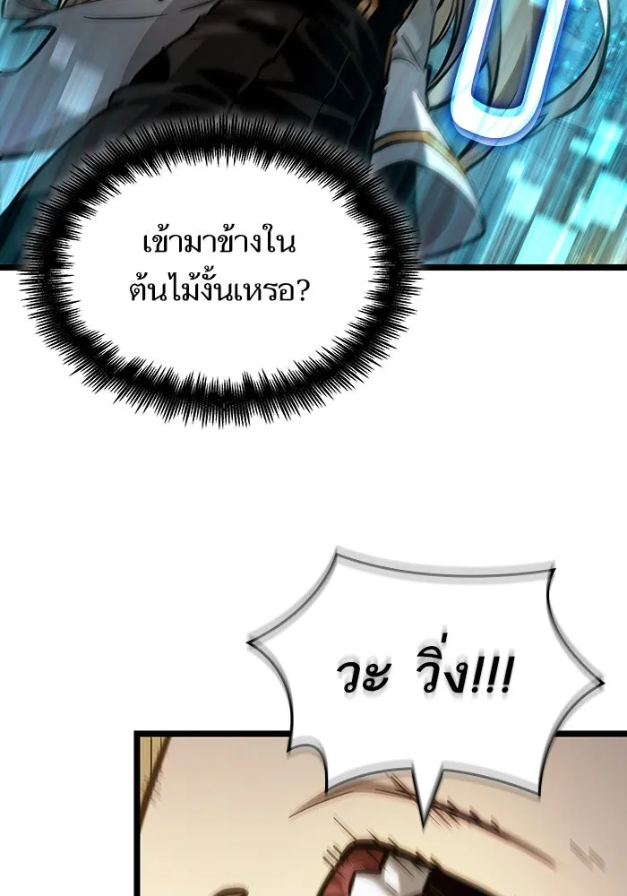 หลังวันสิ้นโลก ตอนที่ 152 รูปที่ 49