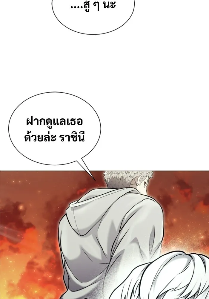 อูเร็ค มาซิโน่ ตอนที่ 49 การัม รูปที่ 85