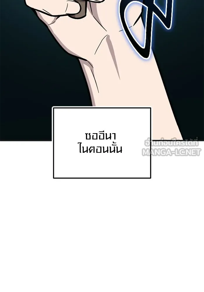 พลิกชะตาคว้าไอเทมระดับเทพ ตอนที่ 75 หัวใจสองดวง (1) รูปที่ 15