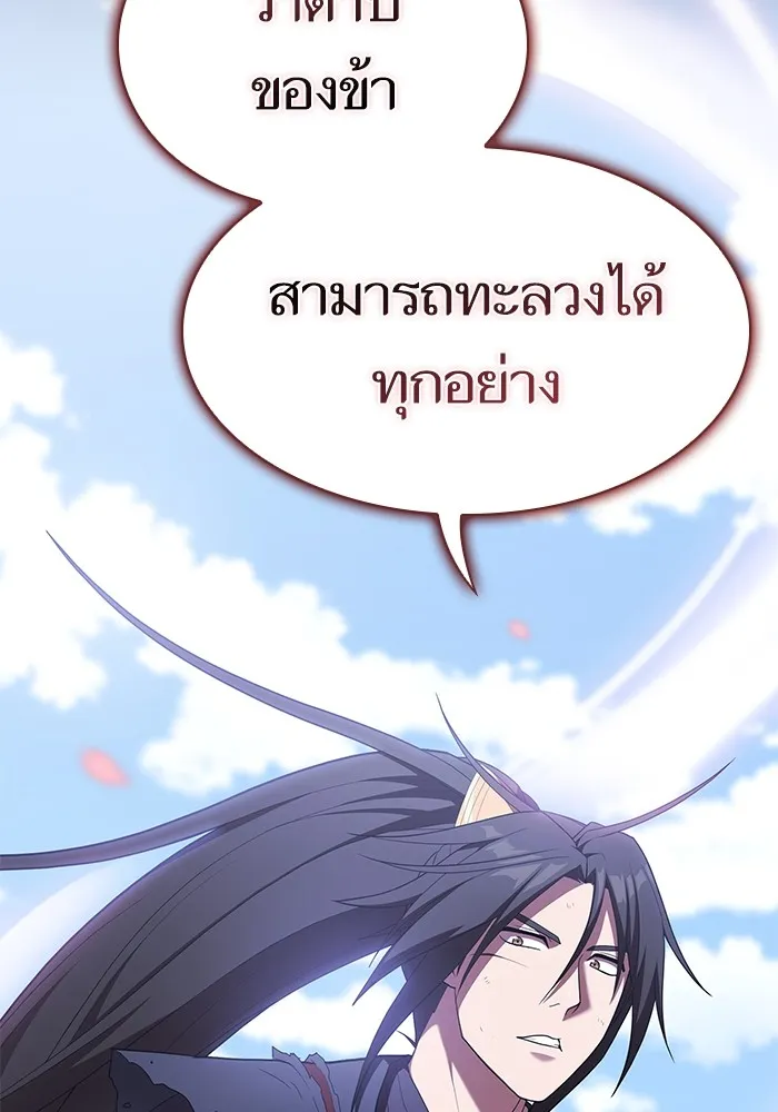 ผู้เล่นขั้นเทพแห่งหอคอยฝึกสอน ตอนที่ 155 รูปที่ 22