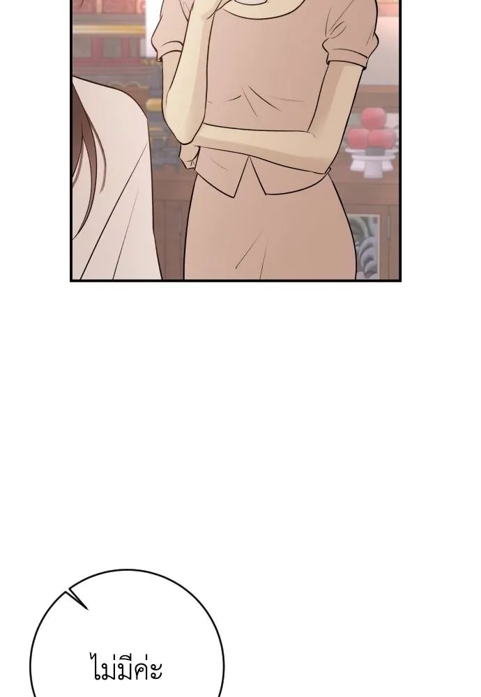 รักไร้ราคา ตอนที่ 2 รูปที่ 61