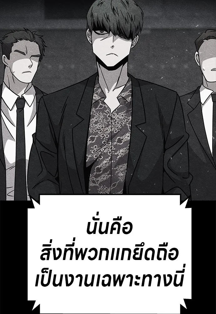 Zombie X Slasher ตอนที่ 12 รูปที่ 67