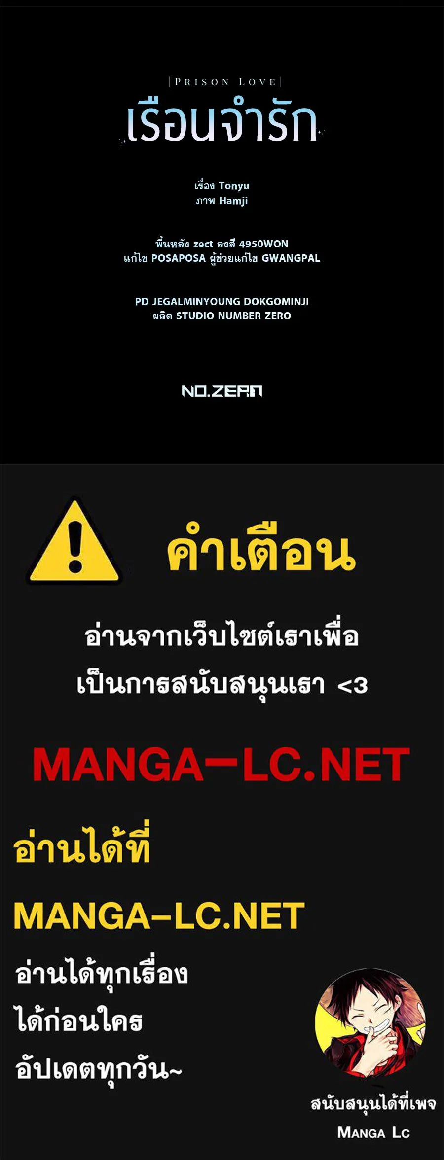 เรือนจำรัก ตอนที่ 62 รูปที่ 165