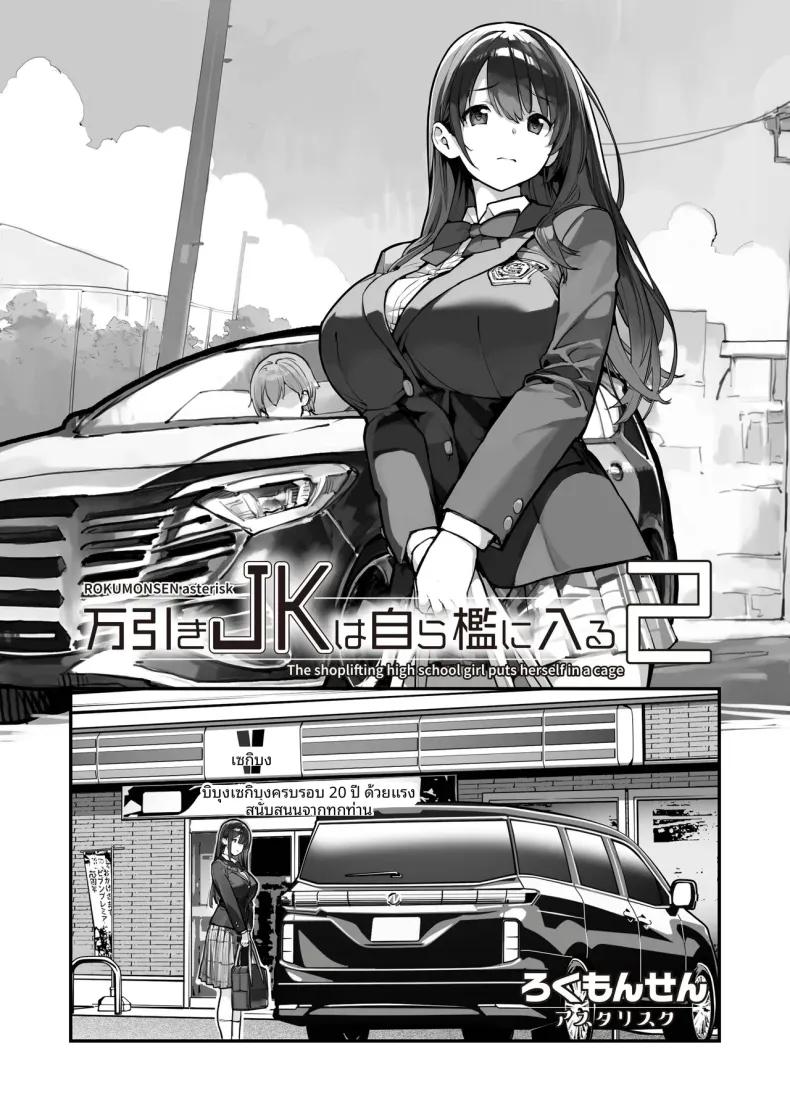 Doujin-Lc- อ่าน โดจิน มังฮวา เกาหลี ญี่ปุ่น จีน แปลไทย ขโมยของต้องโดนจับ (Tamahagane) ตอนที่ 1 2 3 4 5 6 7 8 9 10 11 12 13 14 ฟรี ไม่มีโฆษณา อ่าน โดจิน Manhwa เกาหลี ญี่ปุ่น จีน เรามีครบ คัดมาให้เน้นๆ โดจิน 18+ รับประกันความฟินโดย  Doujin Lc